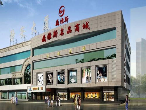 老街換新顏—巍雅斯名品商城打造臨夏路上新地標(biāo)  老街換新顏—巍雅斯名品商城打造臨夏路上新地標(biāo)