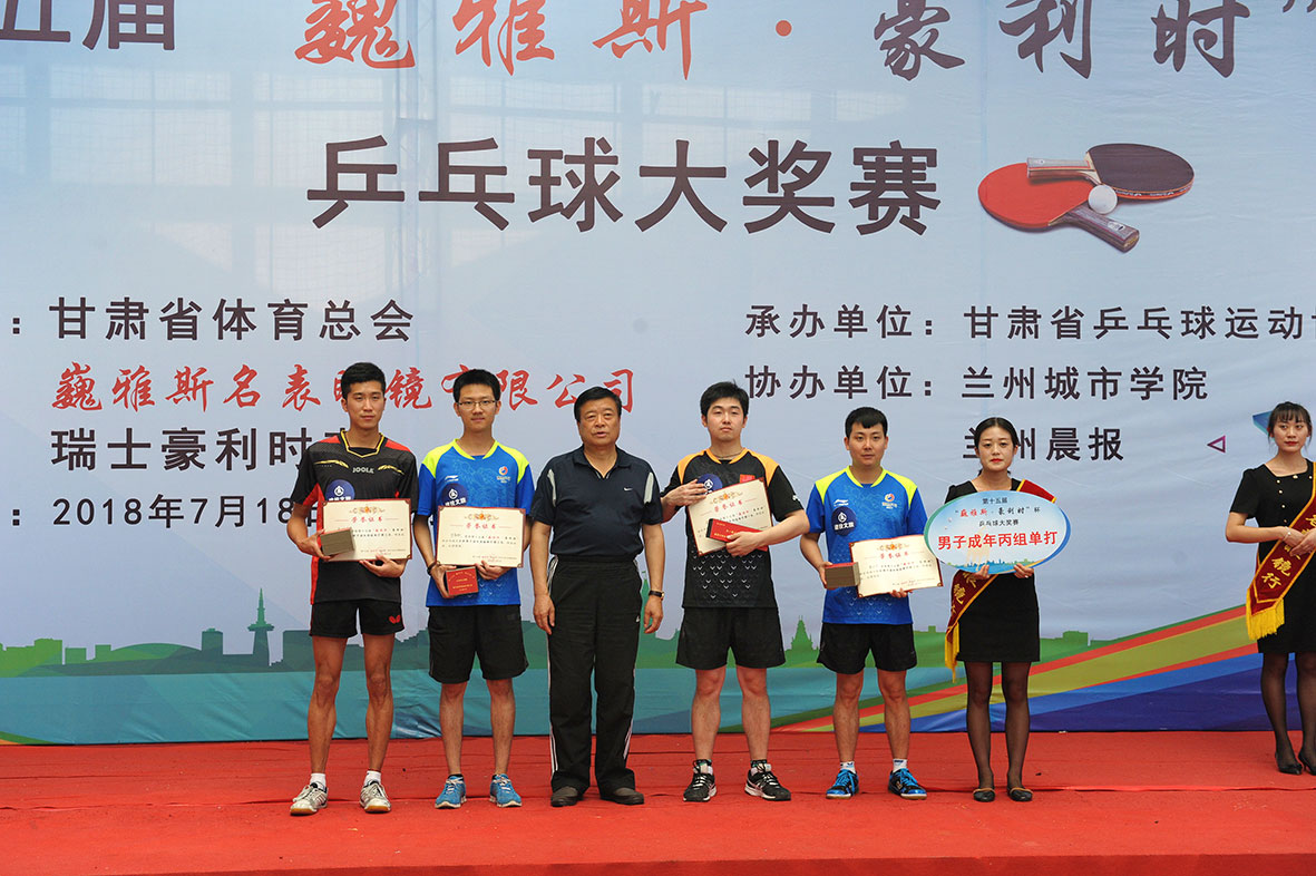  第十五屆“巍雅斯·豪利時(shí)”杯乒乓球大獎(jiǎng)賽圓滿落幕