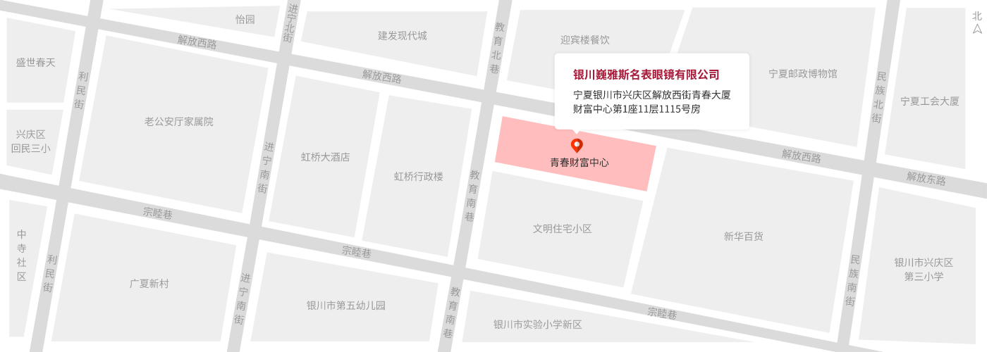 寧夏銀川市興慶區(qū)解放西街青春大廈財(cái)富中心第1座11層1115號房 寧夏銀川市興慶區(qū)解放西街青春大廈財(cái)富中心第1座11層1115號房