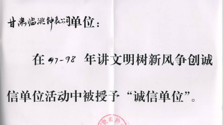 中國(guó)消費(fèi)者協(xié)會(huì)誠(chéng)信單位 中國(guó)消費(fèi)者協(xié)會(huì)誠(chéng)信單位
