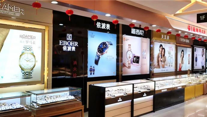 張掖國芳百貨巍雅斯名表城 張掖國芳百貨巍雅斯名表城