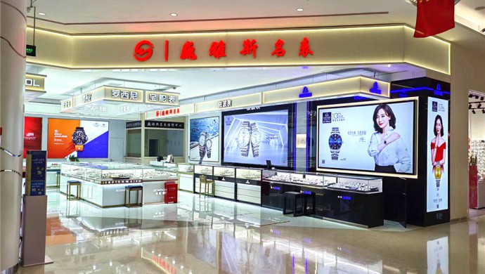 西寧新華百貨巍雅斯名表城 西寧新華百貨巍雅斯名表城