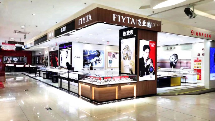 固原新百店巍雅斯名表城 固原新百店巍雅斯名表城