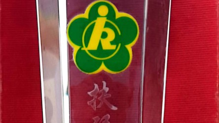 扶弱助殘，彰顯大愛