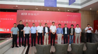  2021年6月11日樺琳地產二期工程項目簽約及開工