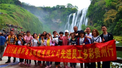  巍雅斯2018年度先進員工旅游圓滿結(jié)束